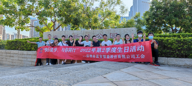 星空官方网页版-星空online(中国)2022年第二季度员工生日会