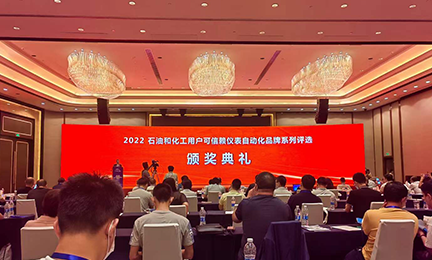 星空官方网页版-星空online(中国)荣获“石油和化工用户可信赖气体检测报警产品品牌”称号
