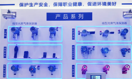 闪耀2025高交会：星空官方网页版-星空online(中国)气体检测技术引领行业新标杆