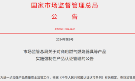 3C新政落地丨安全护航再升级，星空官方网页版-星空online(中国)推动行业合规发展