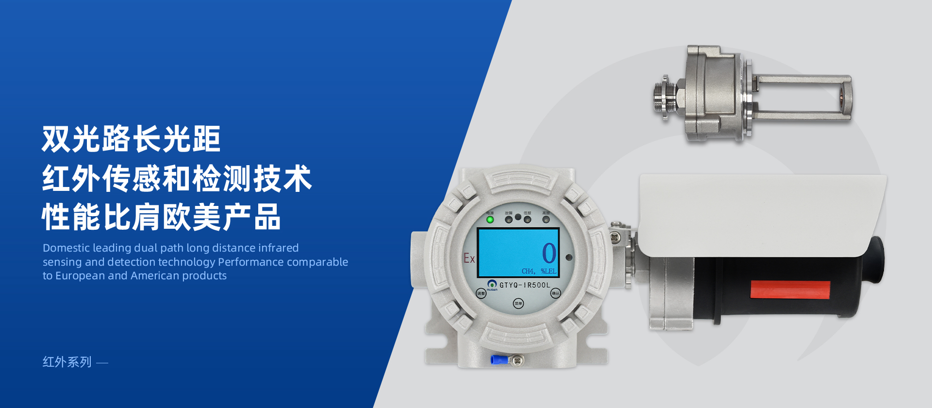 星空官方网页版-星空online(中国)红外气体探测器